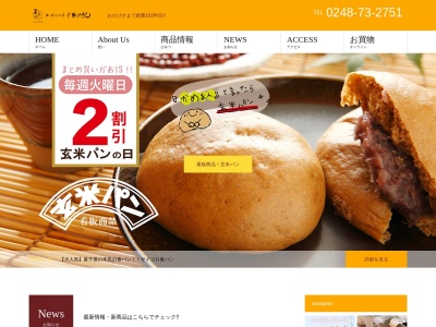 (株)かめまん(日本、〒962-0014福島県須賀川市西川町46)