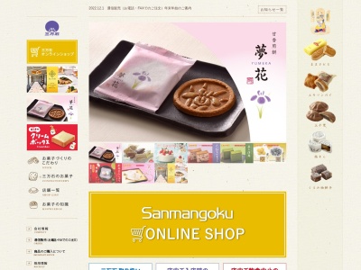 (株)三万石 二本松店(日本、〒964-0891福島県二本松市大壇2−1)