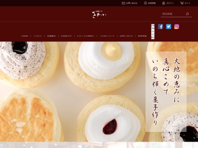 ランキング第3位はクチコミ数「0件」、評価「0.00」で「お菓子のさかい 石川本店」