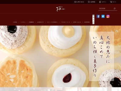 お菓子のさかい 石川本店(日本、〒963-7858福島県石川郡石川町下泉２３１)