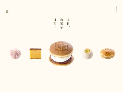 お菓子のくわざわ(日本、〒963-7808福島県石川郡石川町双里神主20−1)