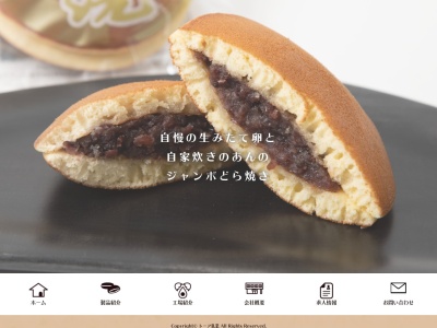 (有)トーア乳業 千波店(日本、〒310-0851茨城県水戸市千波町1838−3)