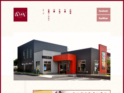 菓匠たけだ田尻店(日本、〒319-1416 茨城県日立市田尻町5丁目14−3)