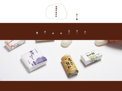運平堂本店 多賀店(日本、〒316-0013茨城県日立市千石町2丁目4−33)