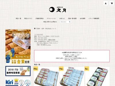 久月桜ケ丘店(茨城県土浦市桜ケ丘町901-3)
