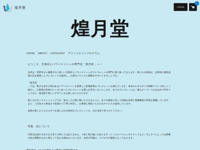 (有)高月堂(日本、〒300-0037茨城県土浦市桜町1丁目6−15)