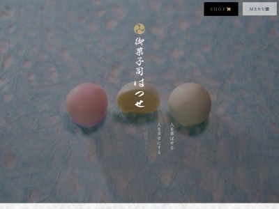 (有)はつせ(日本、〒306-0022茨城県古河市横山町1丁目14−12)