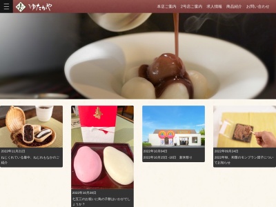 ゆたかや 城下新石下店(日本、〒300-2706茨城県常総市新石下3935)
