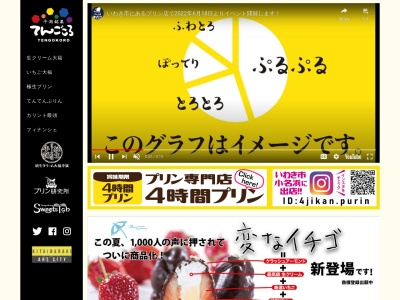 てんごころ(日本、〒319-1701茨城県北茨城市平潟町897)