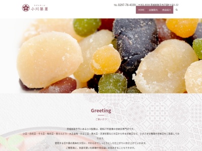 小川製菓のクチコミ・評判とホームページ