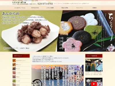 手作処かっぱ本舗(日本、〒300-1236茨城県牛久市田宮町45−10)