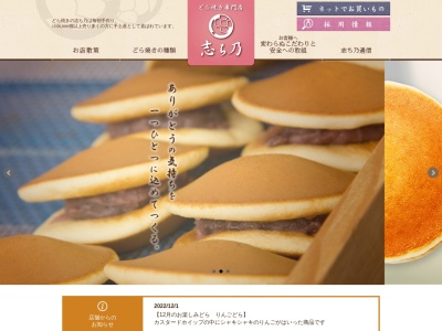 志ち乃つくば学園店(茨城県つくば市上野681-1)