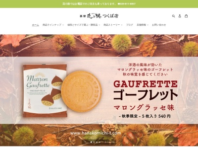 焼かりんとう - 菓寮 花小路 つくば店(日本、〒305-0004茨城県つくば市柴崎774−2)