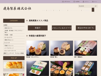 幸鹿堂大野原店(日本、〒314-0144茨城県神栖市大野原３丁目２−１)
