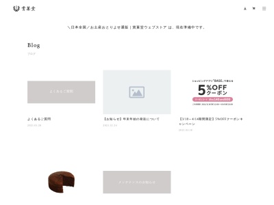 もめん弥本店(日本、〒328-0037栃木県栃木市倭町2−18)