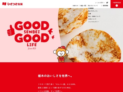 武平作だんご栃木駅前店(日本、〒328-0043栃木県栃木市境町1−22)