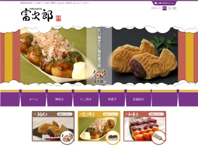 有限会社富次郎(日本、〒329-2224 栃木県塩谷郡塩谷町金枝１９０−１８)