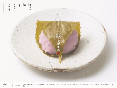 ランキング第7位はクチコミ数「395件」、評価「4.15」で「武蔵製菓 工場直売店」