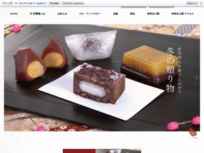 (株)叶匠寿庵 高島屋高崎店(日本、〒370-0052群馬県高崎市旭町45)