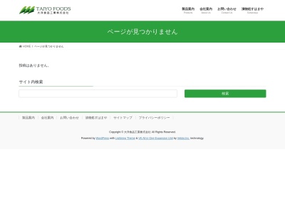 すはまや(日本、〒374-0004群馬県館林市楠町3648−1)