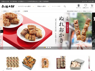 寺子屋本舗(日本、〒377-1792群馬県吾妻郡草津町草津507)