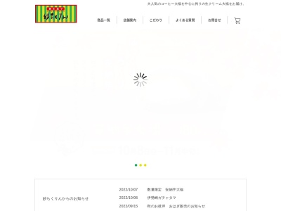 妙ちくりん 邑楽店(〒370-0601群馬県邑楽郡邑楽町鶉７９１,７９１鶉邑楽町邑楽郡群馬県370-0601日本)
