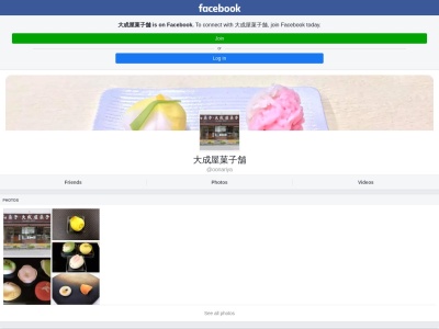 大成屋菓子舗(日本、〒331-0814埼玉県さいたま市北区東大成町2丁目260)