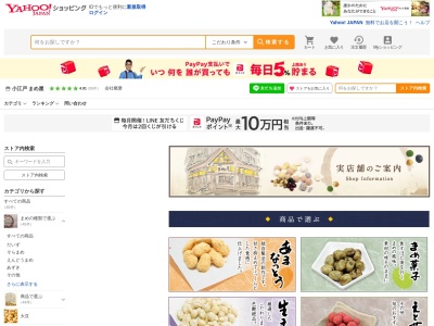 まめ屋川越店(日本、〒350-0065埼玉県川越市仲町5−13)