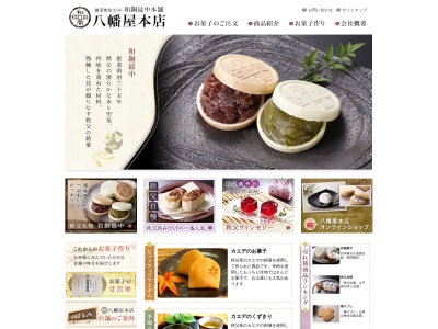 八幡屋本店(日本、〒368-0041埼玉県秩父市番場町8−18)