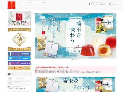 かにや(日本、〒359-1118埼玉県所沢市けやき台2丁目29−1)