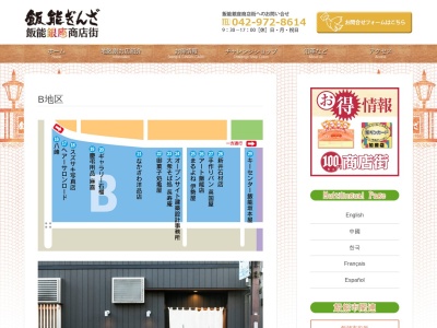 亀屋(埼玉県飯能市仲町7-28)