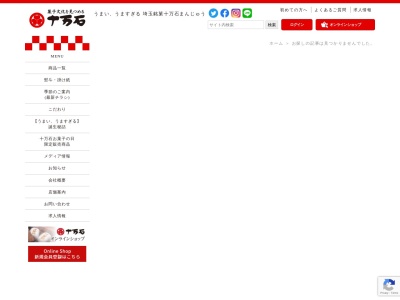 十万石 かぞマイン店(日本、埼玉県加須市中央1丁目1−15かぞマイン1F)