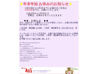 あさ美製菓舗(日本、〒367-0052埼玉県本庄市銀座1丁目6−24)