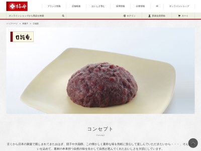 柿安口福堂 イオンモール春日部店(日本、〒344-0122埼玉県春日部市下柳420−1)