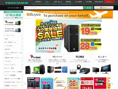 つくも(日本、〒362-0075埼玉県上尾市柏座1丁目10−6)