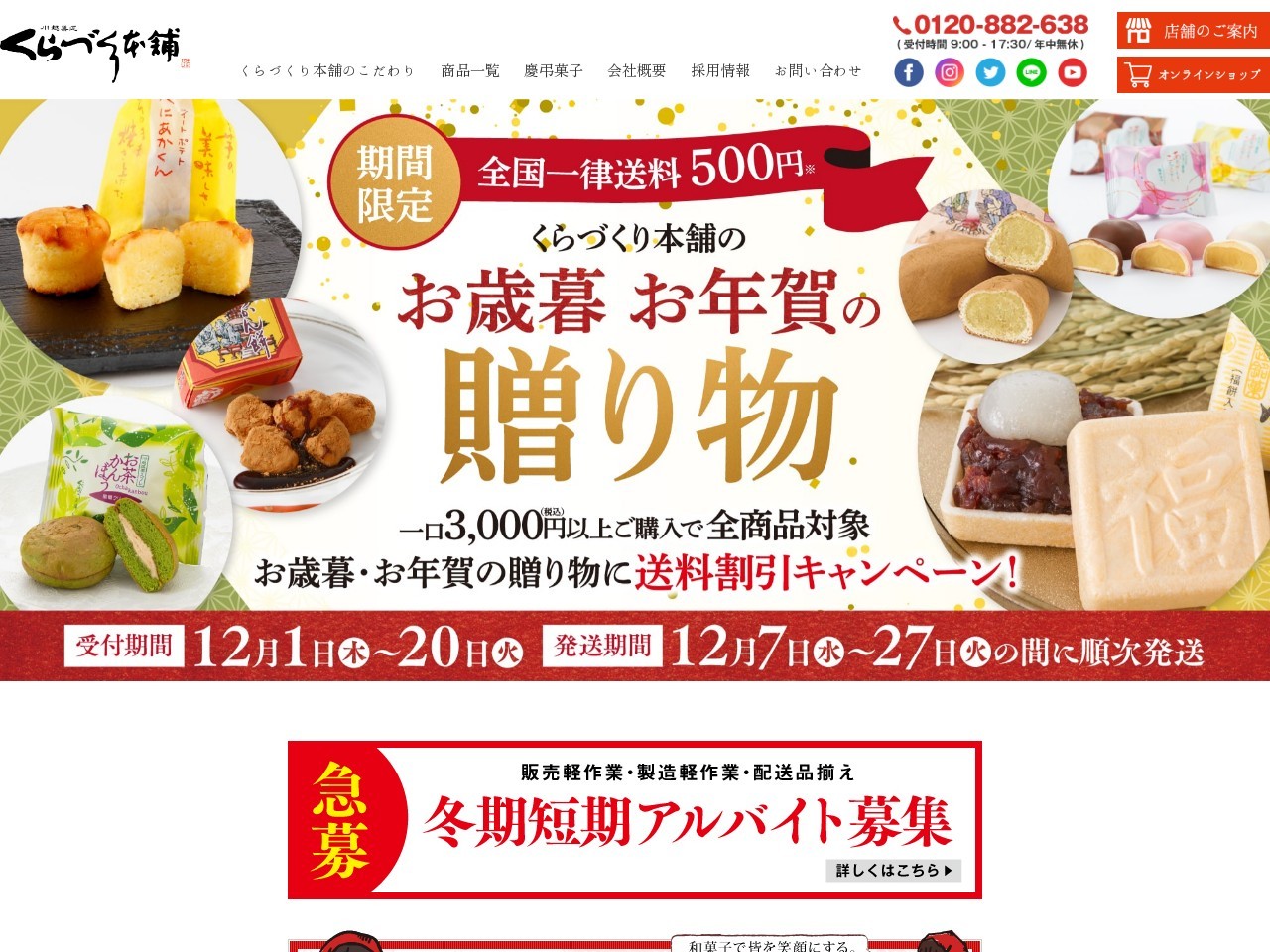 くらづくり本舗 入間ペペ店(日本、〒358-0008 埼玉県入間市河原町2−1)