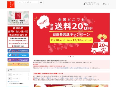 かにや入間中央店(日本、〒358-0003埼玉県入間市豊岡5丁目1−16)