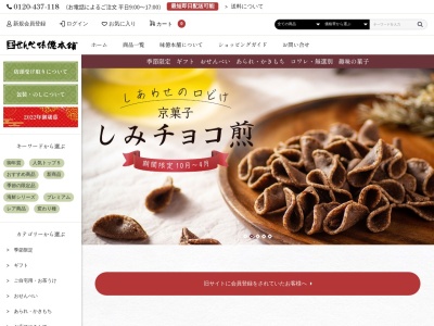 味億本舗 武蔵藤沢店(日本、〒358-0011 埼玉県入間市下藤沢 大字下藤沢575−1)