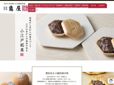 (株)亀屋 丸広入間店(日本、〒358-0003埼玉県入間市豊岡1丁目6−12)