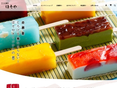 ほそや 溝沼本店(日本、埼玉県朝霞市溝沼5丁目10−20)