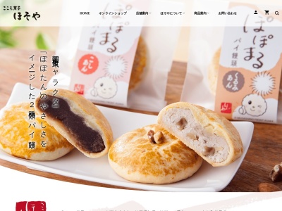 こころ菓子ほそや マルイファミリー志木店(〒353-0004マルイファミリー志木2階,5丁目-26-1本町志木市埼玉県353-0004日本)