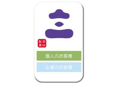 高砂製菓㈱(日本、〒346-0024埼玉県久喜市北青柳1337−1)