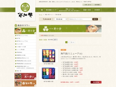 葵の倉 本店(日本、埼玉県八潮市南後谷668)