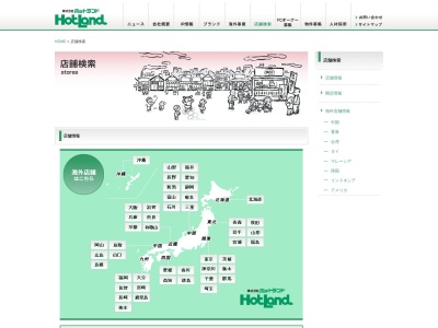 銀のあん(日本、〒354-0022埼玉県富士見市山室1丁目1313)