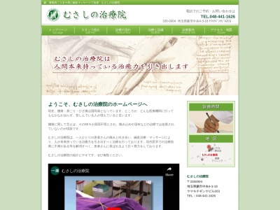 ふれあい菓匠 むさし野(日本、〒354-0018埼玉県富士見市西みずほ台3丁目11−6)