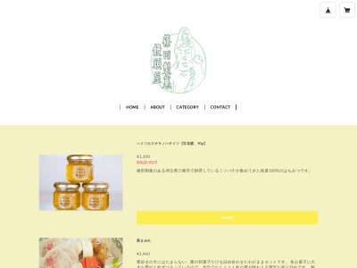 篠田製菓饅頭屋(日本、〒341-0056埼玉県三郷市番匠免1丁目48−1)