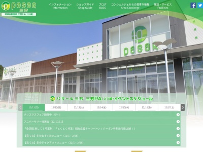 川越菓匠 くらづくり本舗(日本、〒354-0045埼玉県入間郡三芳町上富２２０４Pasar三芳)