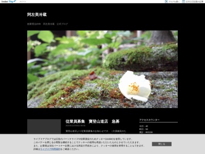 阿左美冷蔵(埼玉県秩父郡皆野町大字金崎27)