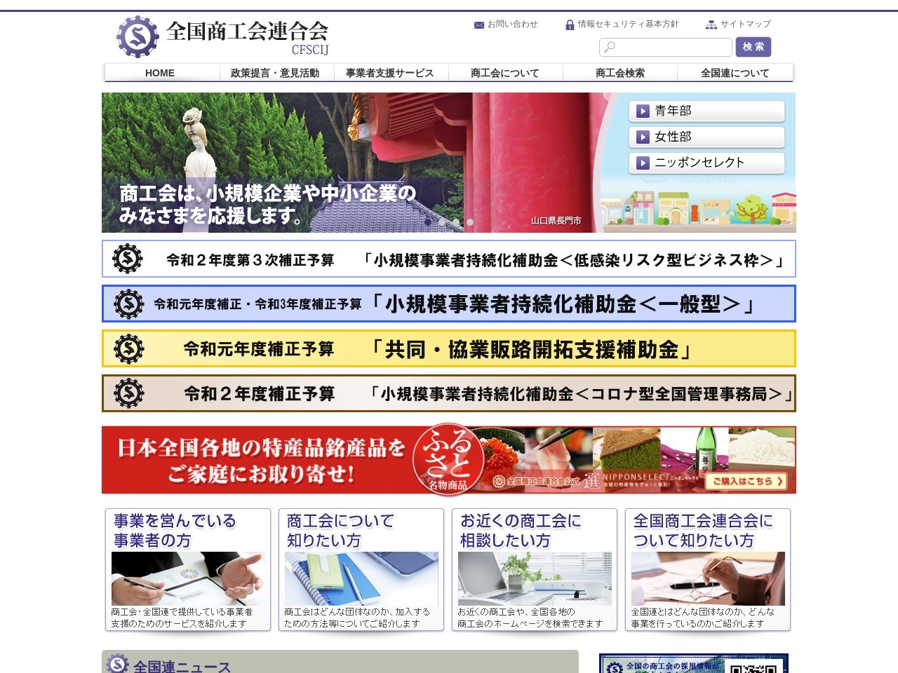 八宝堂のクチコミ・評判とホームページ