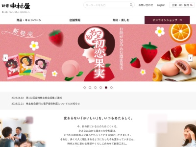 新宿中村屋 市川駅ビル売店(日本、〒272-0033 千葉県市川市市川南1丁目1 市川市市川1丁目1−1 シャポー市川 1F)